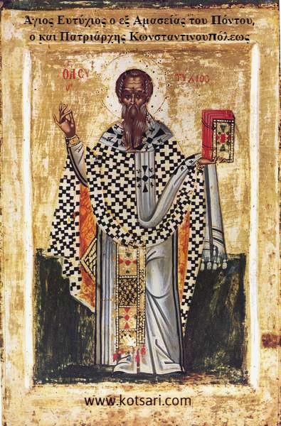 Άγιος Ευτύχιος ο εξ Αμασείας του Πόντου και Πατριάρχης Κωνσταντινουπόλεως 