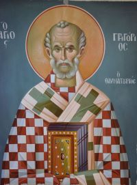 Ο Άγιος Γρηγόριος Επίσκοπος Νεοκαισαρείας Πόντου ο Θαυματουργός 