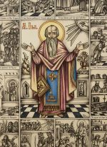 Έργο του κ. Δημητρίου Καππαδόκη με τον βίο και τα θαύματα του Αγίου Ιωάννου του Νέου ελεήμονος απο τα Λωρία (Μούζενας Πόντου)