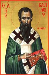 Ο Μέγας Βασίλειος ο εκ Νεοκαισαρείας του Πόντου, ο και Αρχιεπίσκοπος Καισαρείας 