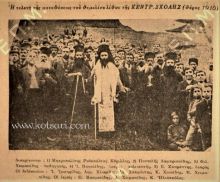 Ο Μητροπολίτης Ροδοπόλεως Κύριλλος 1910 θεμελιώνει την Κεντρική Σχολή της Σάντας 