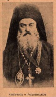 Λεόντιος Χουτουριώτης (Λάζαρος Γ. Σιδηρόπουλος), επίσκοπος Ροδοπόλεως Πόντου  