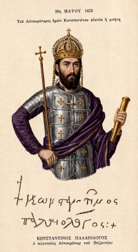 29η Μαϊου 1453, Τοῦ Αὐτοκράτορος ἡμῶν Κωνσταντίνου αἰωνία ἡ μνήμη, "Κωνσταντῖνος Παλαιολόγος"