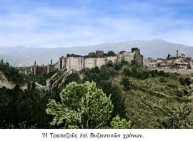 Η Τραπεζούντα επί Βυζαντινών Χρόνων