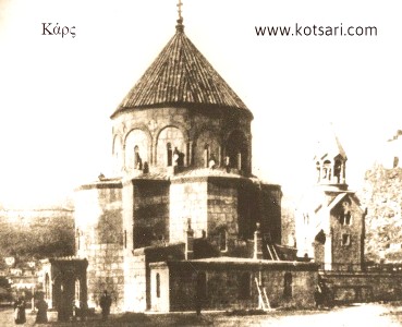 Καθεδρικός Αρμενικός Ναός του Κάρς - Δημοτικά τραγούδια του Πόντου (Κιόλια Κάρς)