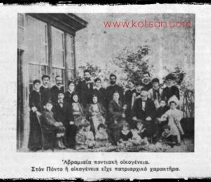 Αναμνηστική φωτογραφία πατριαρχικής Οικογένειας στον Πόντο