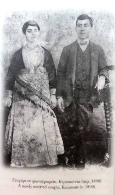 Ζευγάρι Ελλήνων στην Κερασούντα πρίν το 1890
