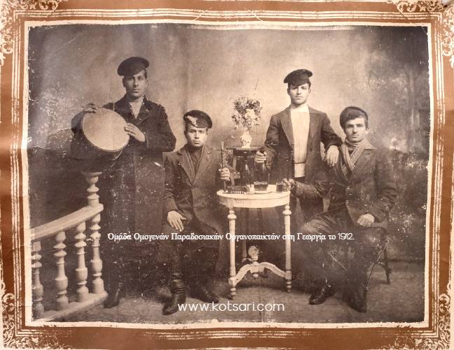 Ομάδα ομογενών λαϊκών παραδοσιακών οργανοπαικτών στη Γεωργία το 1912 