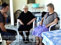 ΣΟΦΙΑ ΒΑΣΙΛΕΙΑΔΟΥ & ΘΕΟΔΩΡΑ ΠΑΠΑΔΟΠΟΥΛΟΥ ΚΑΤΑΧΩΡ ΓΑΡΕΣΑΡΗΣ ΠΟΝΤΟΥ - ΕΥΚΑΡΠΙΑ ΚΙΛΚΙΣ