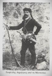 Ο Ματσουκάτες Δημήτριος Τσιφλίδης 