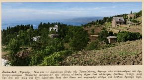 Η εξοχή Σοούκ Σού (Κρυονέρι), το θέρετρο των αριστοκρατών της Τραπεζούντος του Πόντου