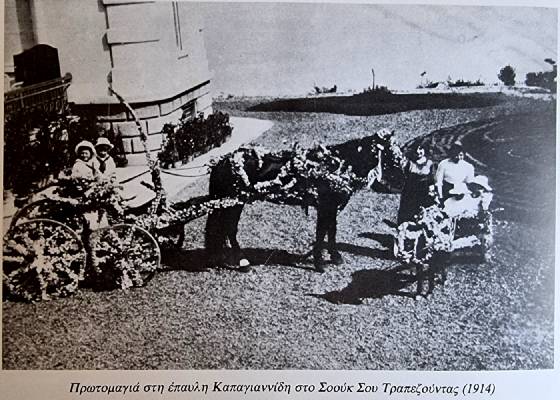 Πρωτομαγιά στην έπαυλη του Καπαγιαννίδη, στην Τραπεζούντα του Πόντου