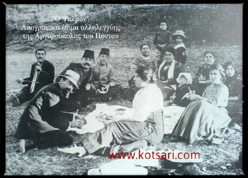 Ο Ψαλμόν. Λαογραφικά έθιμα αλληλεγγύης της Αργυρούπολης του Πόντου.