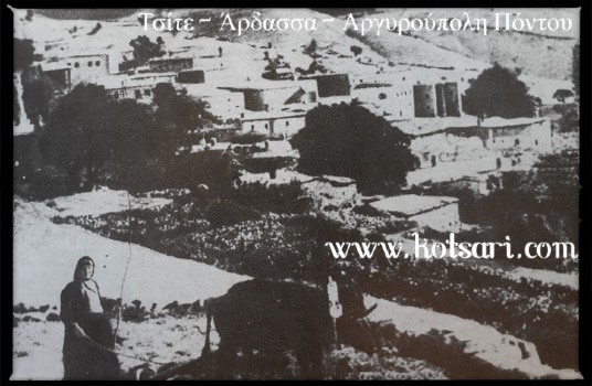 Αργατεία - Λαογραφικά έθιμα αλληλεγγύης Αργυρούπολης Πόντου - Τσίτε Άρδασσας 