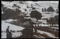 Αργατεία - Λαογραφικά έθιμα αλληλεγγύης Αργυρούπολης Πόντου - Τσίτε Άρδασσας 