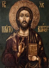 Κύριος Ιησούς Χριστός Κειμήλια Ιεράς Μητροπόλεως Χαλδίας Πόντου