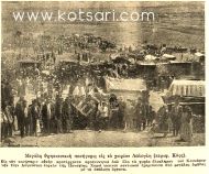 Ελληνοπόντιοι πανηγυριστές στην Παναγία της Λάλογλης στο Κάρς 