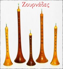 Ζουρνάδες Πόντου 