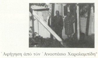  Ο κ. Αναστάσιος Χαραλαμπίδης γεννήθηκε στο Κερίς Οινόης Πόντου το 1903 και τη δεκαετία του 1980 ήταν κάτοικος του χωριού Αγία Παρασκευή Κιλκίς