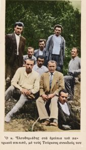 Ο Ελευθεριάδης στα ερείπια του πατρικού του σπιτιού με τούρκους συνοδούς του