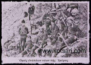 Ένοπλοι αντάρτες από την Ίμερα του Πόντου 