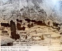 Ενορία Γιαγλί Δερέ - Αγίου Γεωργίου - Αργυρούπολη Πόντου, 1900