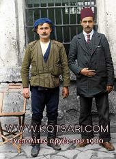 Ινεπολίτες στς αρχές του 1900