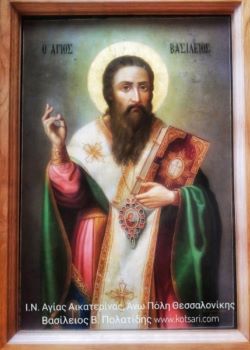 Ο Μέγας Βασίλειος, Αρχιεπίσκοπος Καισαρείας ο εκ Νεοκαισαρείας του Πόντου. 