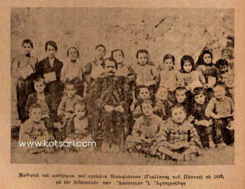 Μαθητές και μαθήτριες του χωρίου Μισαηλάντων Γαλλίανας Πόντου το 1910 με τον δάσκαλο τους Απόστολο Ι. Αρταχανίδη