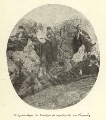 Λαϊκή μουσική κομπανία  Ελλήνων στο Τσ̆άμπασ̆η στις 11 Ιουλίου του 1906  