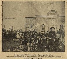 Πανήγυρις σε χωριό του Κάρς. Διακρίνεται ο αρχιερατικός επίτροπος ιερεύς π. Γεώργιος Καρίπωφ