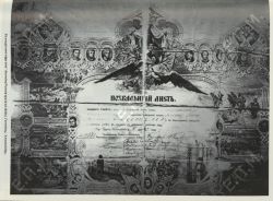Πτυχίο Ανωτάτης Ρωσικής Σχολής 1910