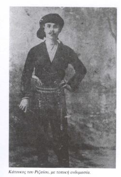 Το Ριζαίον (Ριζούντα) του Πόντου μέσα απ' την ιστορία του τόπου και των ανθρώπων του.