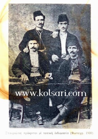 Παρέα νέων, Ελλήνων Ποντίων απ το χωρίον  Σταυρίν της Χαλδίας του Πόντου 