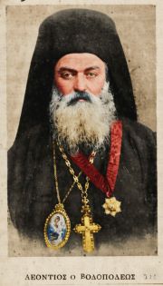 Λεόντιος Χουτουριώτης (Λάζαρος Γ. Σιδηρόπουλος), επίσκοπος Ροδοπόλεως Πόντου  