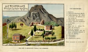 Καστρότοιχος Κρώμνης - σκίτσο με τα επιμέρους γεωγραφικά τμήματα (τοπωνύμια) της περιοχής 